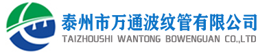 不銹鋼膨脹節(jié)-高溫膨脹節(jié)-非金屬補(bǔ)償器-泰州市萬通波紋管有限公司